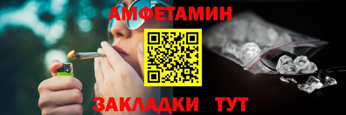 Амфетамин VHQ  АМФ  Гурьевск  Вход с VPN 