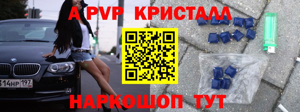 Гурьевск  Alpha PVP  Вход с VPN  APVP VHQ 