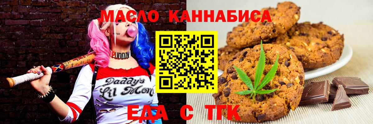 Cannafood конопля Гурьевск