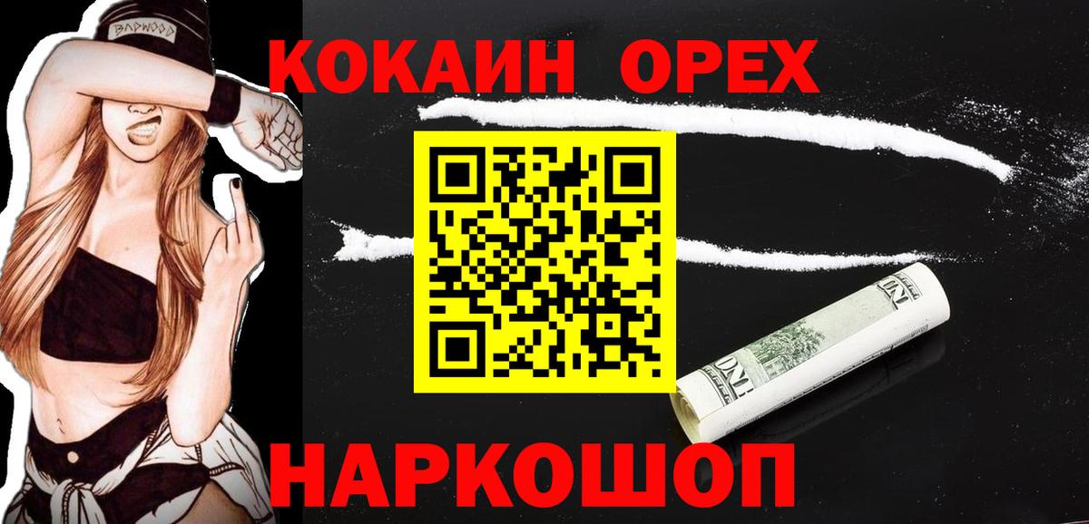 Cocaine Эквадор  Вход с VPN  Гурьевск  купить  цена  КОКАИН Columbia 