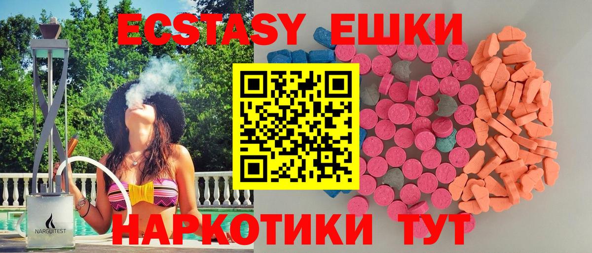 Гурьевск  ЭКСТАЗИ mix  ЭКСТАЗИ TESLA  Ecstasy  Вход с VPN 