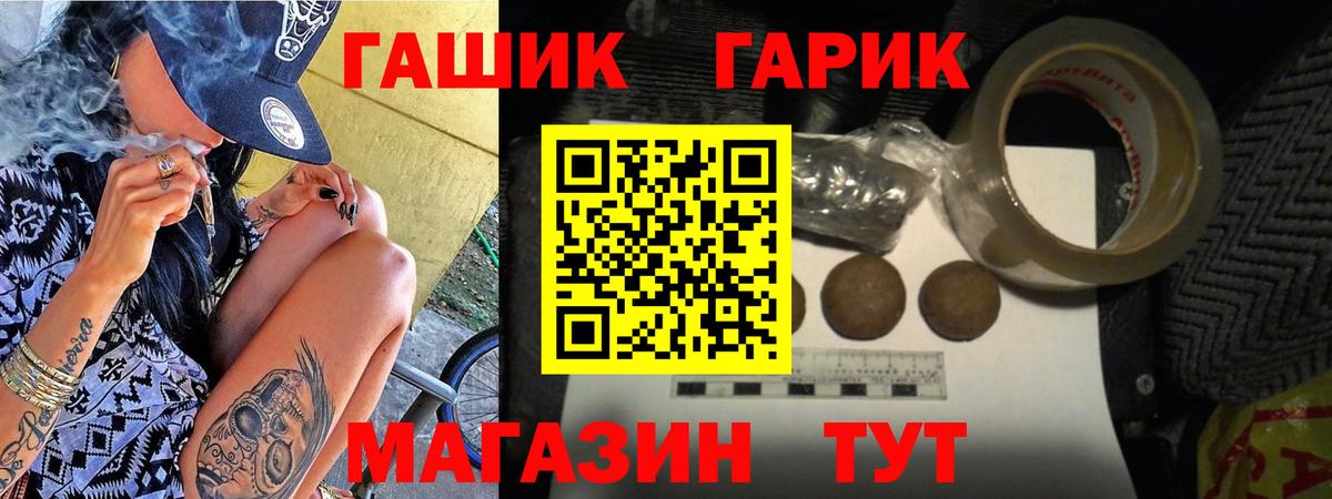 ГАШ 40% ТГК  Вход с VPN  Гурьевск 