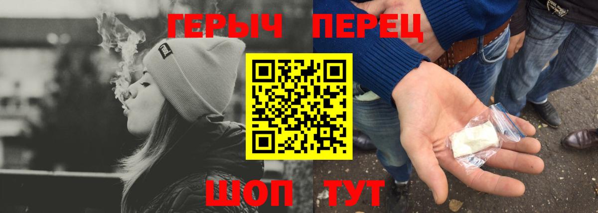 Героин гречка  Вход с VPN  Гурьевск 