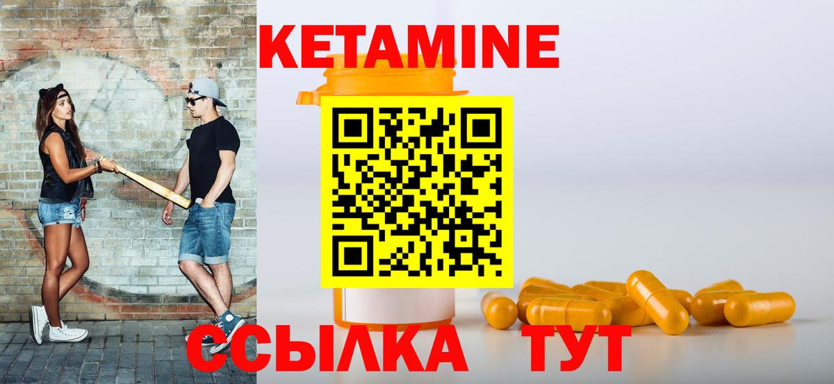 КЕТАМИН ketamine  Вход с VPN  Гурьевск  Кетамин VHQ 