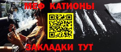 мефедрон мука Бийск