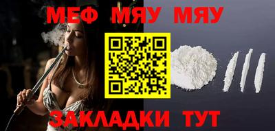 мефедрон мука Бийск