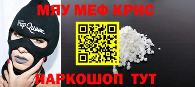 мефедрон мука Бийск