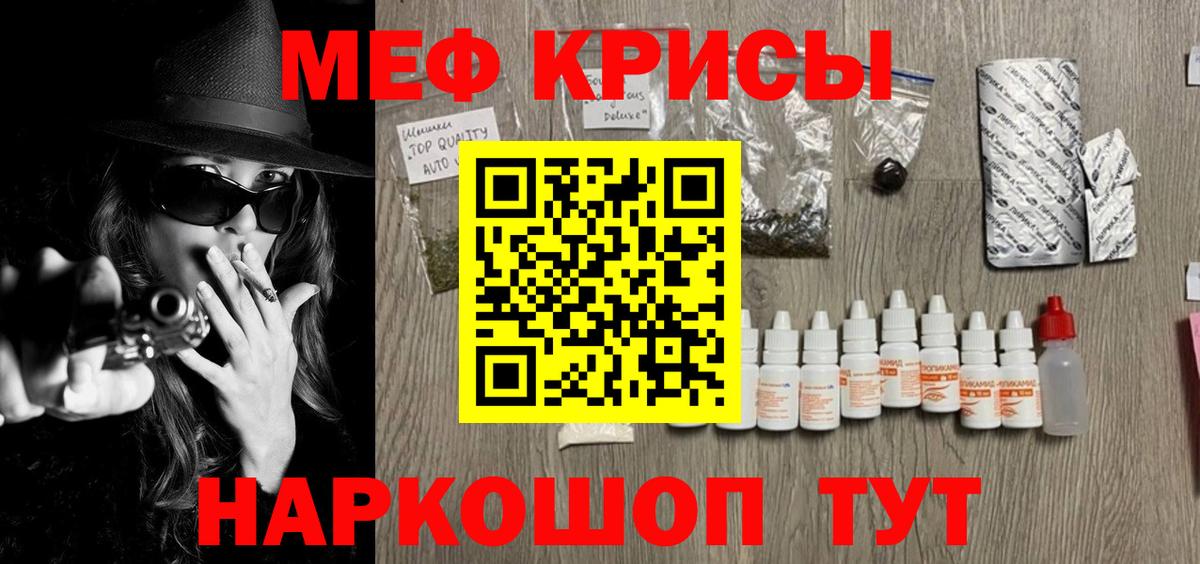 Меф мука Гурьевск