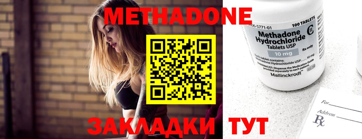 Гурьевск  гидра маркетплейс  Вход с VPN  Метадон белоснежный  Метадон VHQ 
